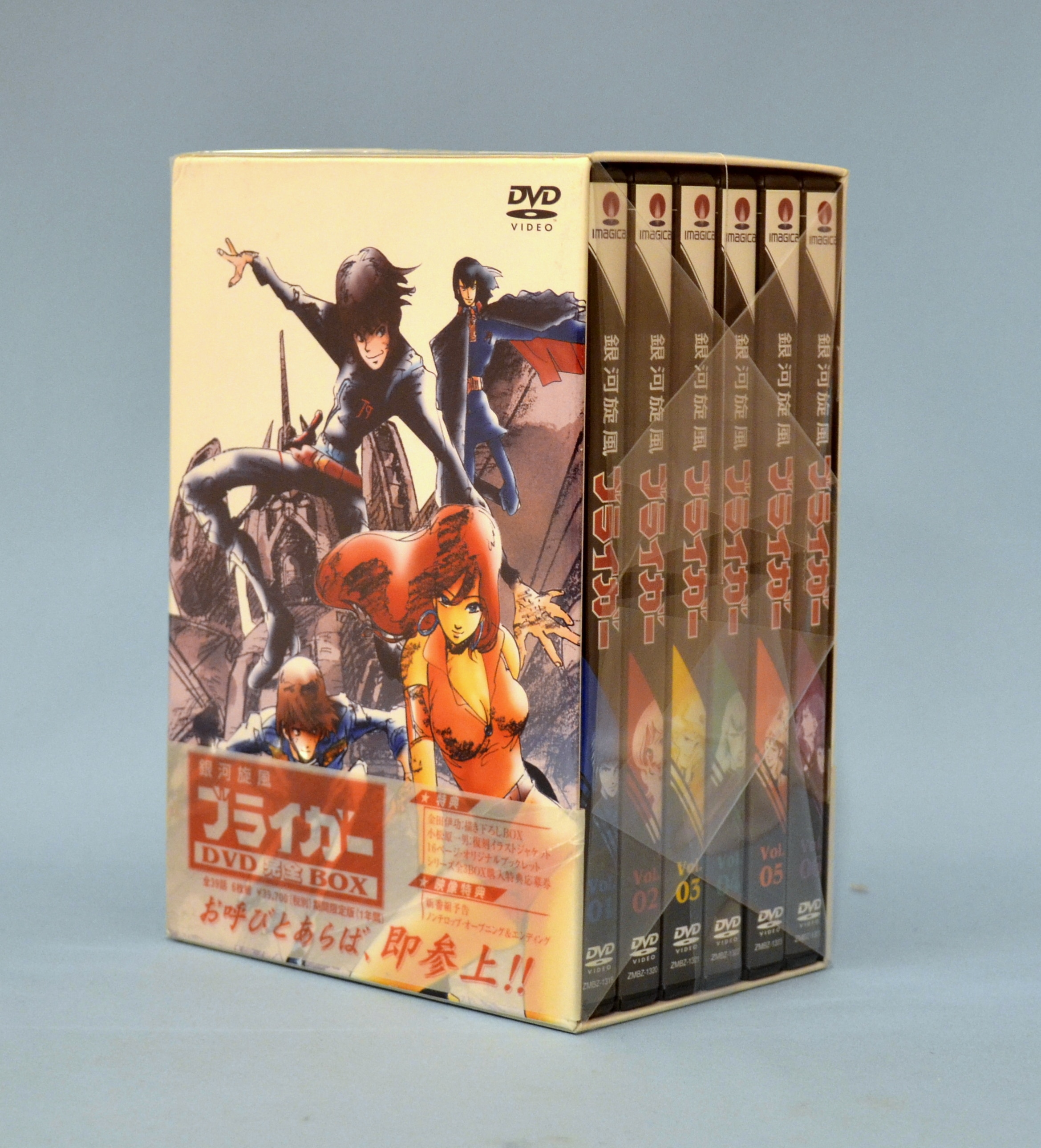 銀河旋風ブライガー DVD完全BOX [期間限定生産] | まんだらけ Mandarake