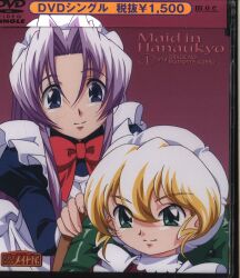 アニメDVD バトルスピリッツ ソードアイズ DVD-BOX ※未開封