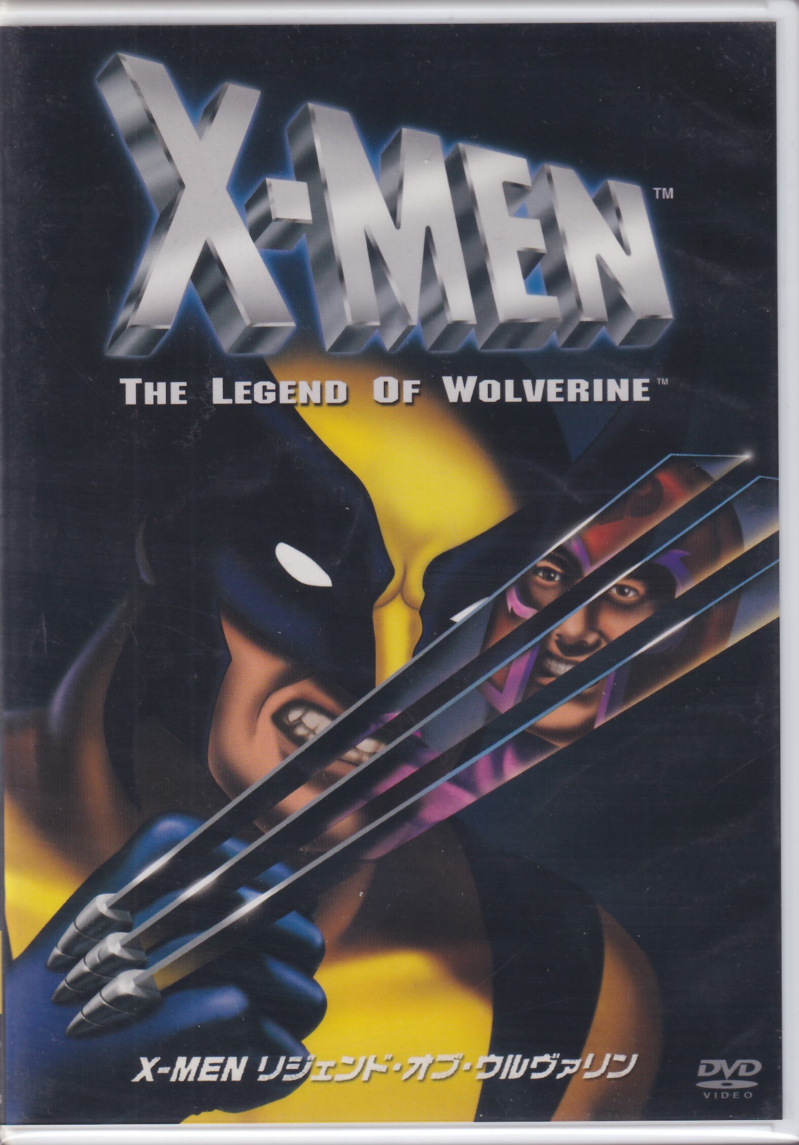 ポニーキャニオン アニメdvd X Men リジェンド オブ ウルヴァリン まんだらけ Mandarake