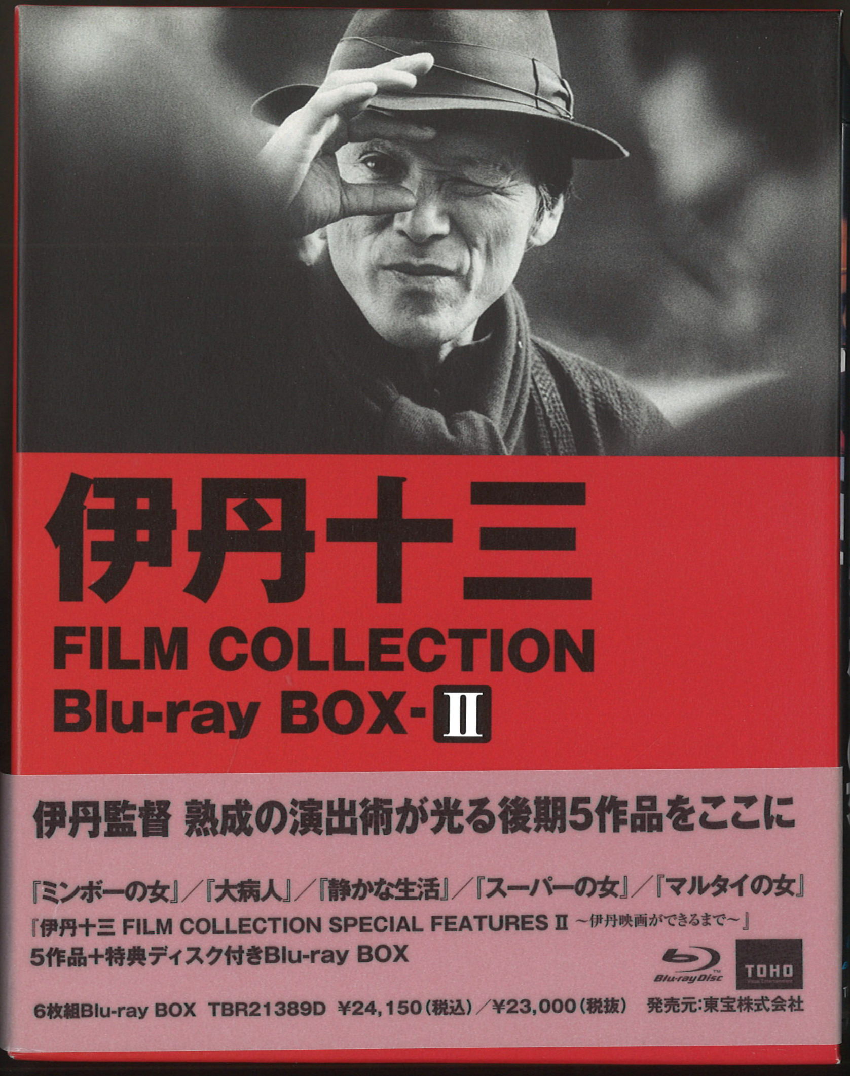 伊丹十三 FILM COLLECTION Blu-ray BOX Ⅱ〈6枚組〉-