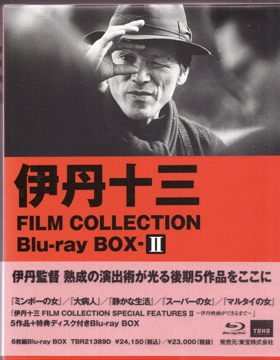おしゃれ 伊丹十三 DVDコレクション 2つセット - 通販 - nautla.gob.mx