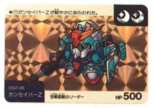 SDガンダム/ネオバトル ガンセイバーZ【月】 77