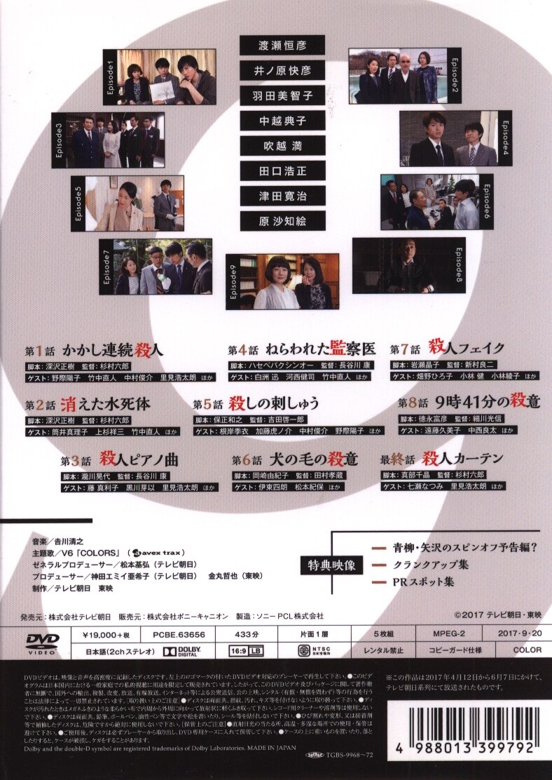 美しい 警視庁捜査一課9係 Season12 17 Dvd Box 9係 S12 ポイント10倍 Thejunktycoons Com