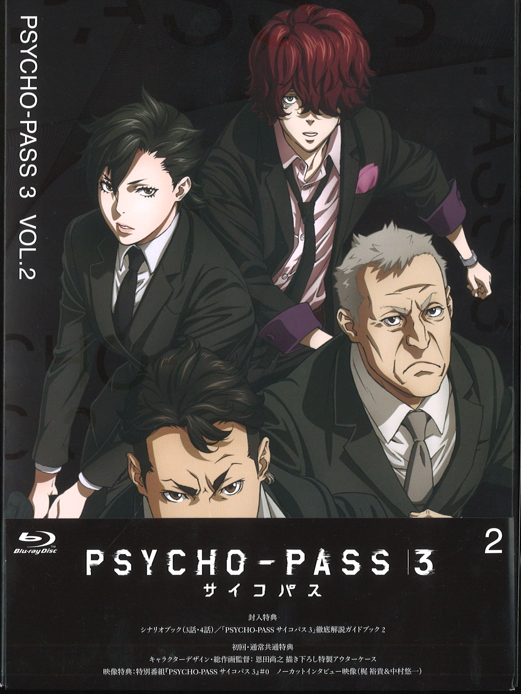 Anime Blu Ray Psycho Pass Psycho Pass 3 Vol 2 Mandarake Online Shop