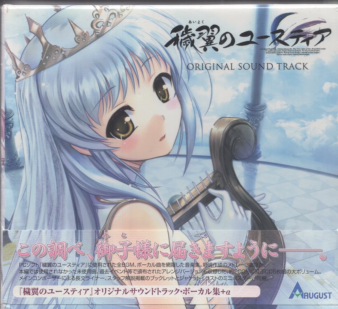 ゲームcd 穢翼のユースティア オリジナルサウンドトラック まんだらけ Mandarake ゲームcd 穢翼のユースティア オリジナルサウンドトラック まんだらけ Mandarake