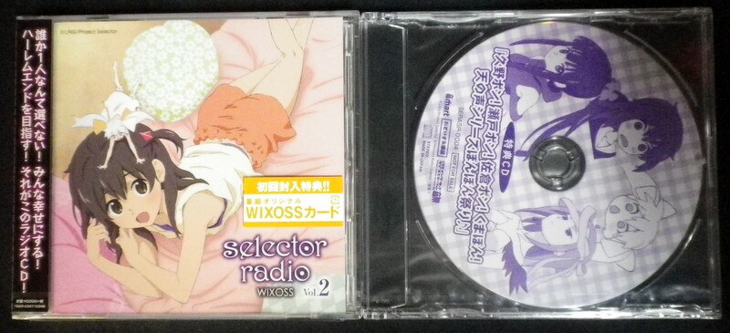 Anime Cd Unopened First Edition Edition Selector Spread Wixoss Selector Radio Wixoss 2 Mandarake Online Shop
