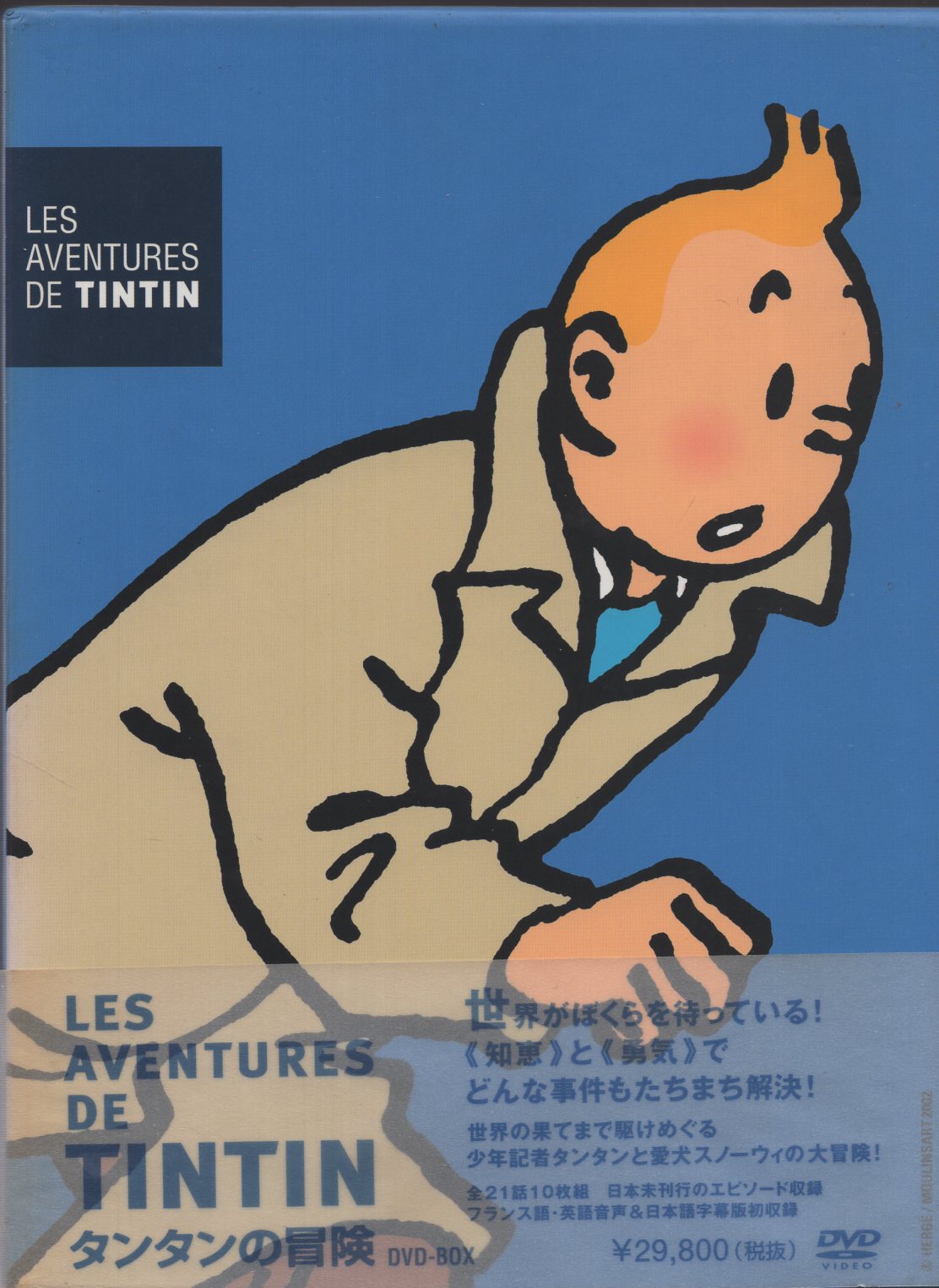 Tintin　タンタンの冒険 DVD-BOX 　21話セット　英語　フランス語