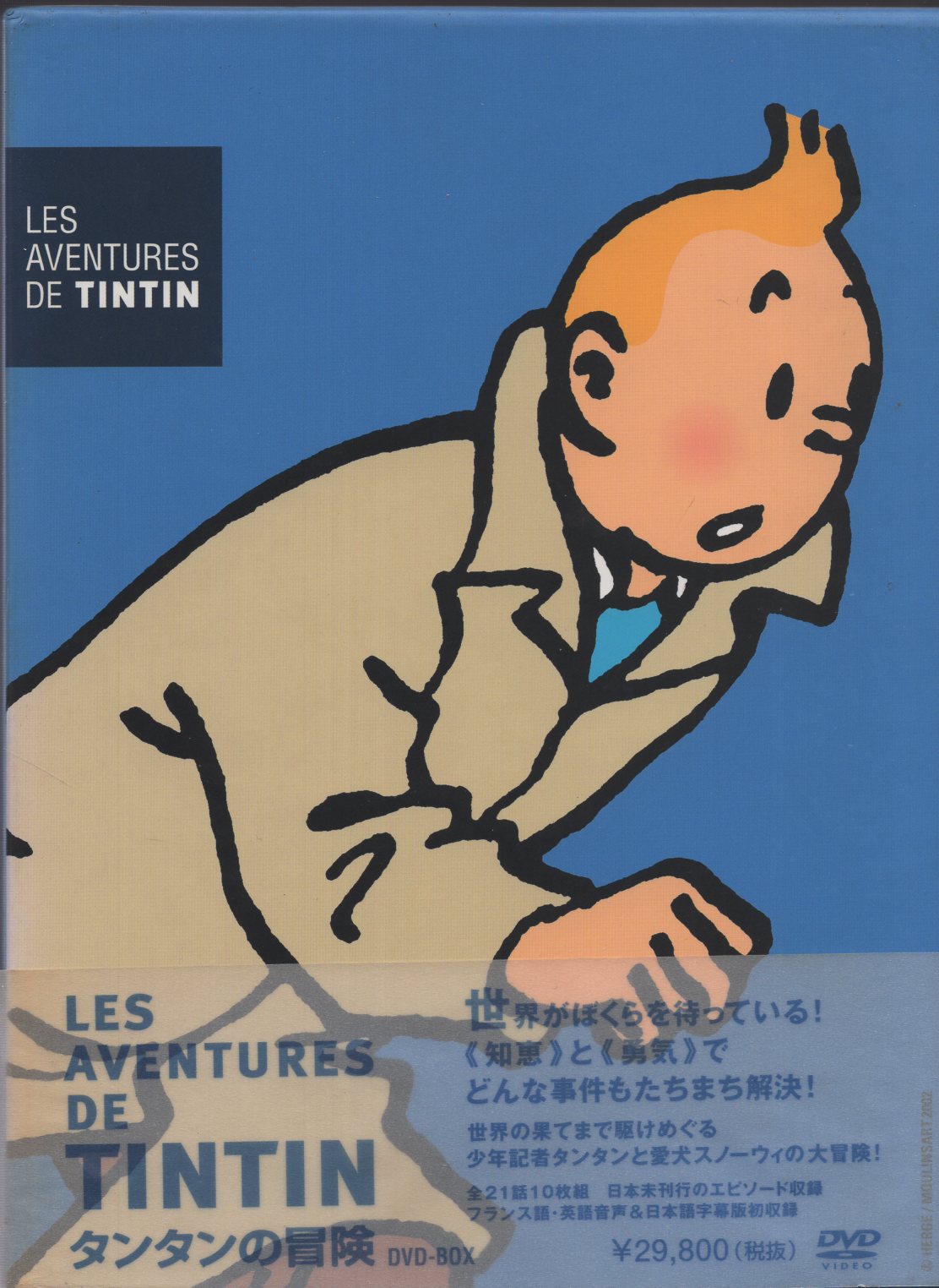 外国語の絵本 LES AVENTURES TINTIN