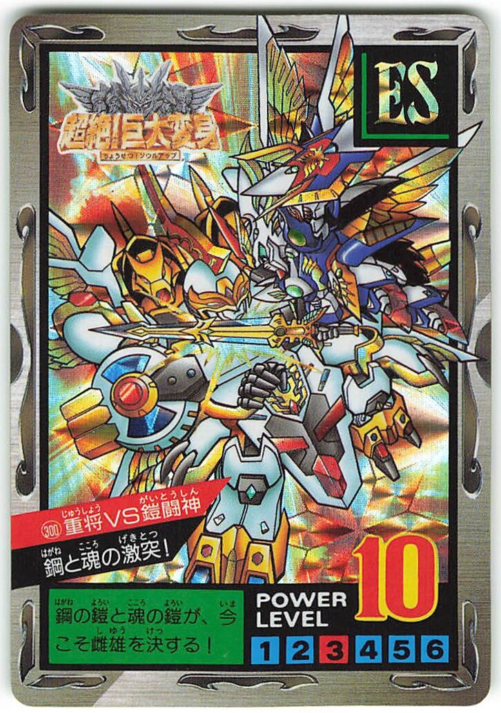 バンダイ Battle Of Knights 7弾 裏紙ナシ 重将vs鎧闘神 光と闇の翼 裏紙ナシ 300 まんだらけ Mandarake バンダイ Battle Of Knights 7弾 裏紙ナシ 重将vs鎧闘神 光と闇の翼 裏紙ナシ 300 まんだらけ Mandarake