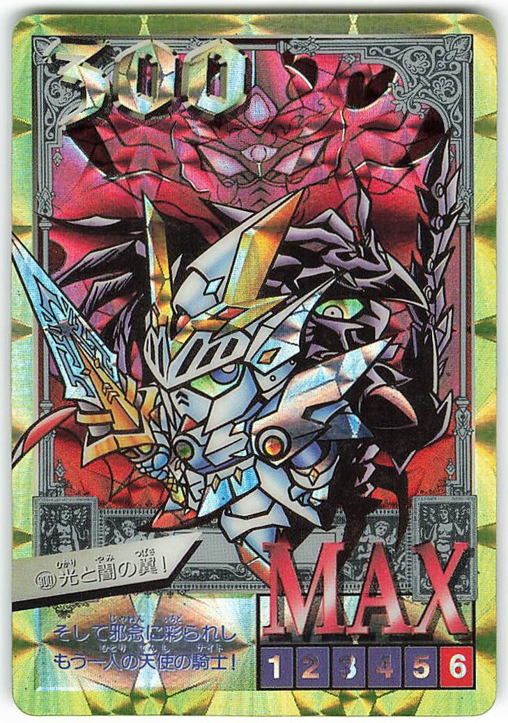 バンダイ Battle Of Knights 7弾 裏紙ナシ 重将vs鎧闘神 光と闇の翼 裏紙ナシ 300 まんだらけ Mandarake バンダイ Battle Of Knights 7弾 裏紙ナシ 重将vs鎧闘神 光と闇の翼 裏紙ナシ 300 まんだらけ Mandarake