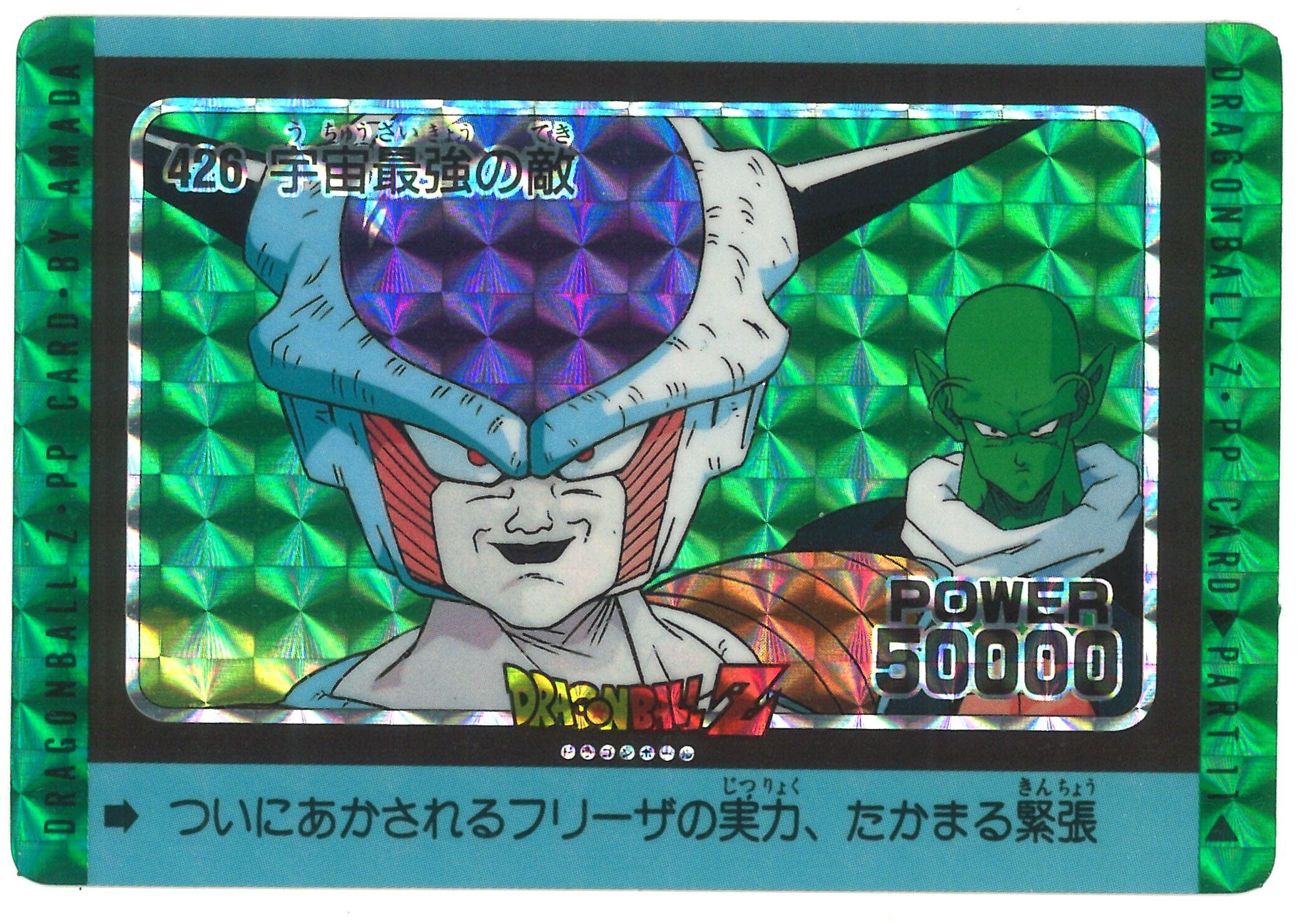 極美品】ドラゴンボール アマダ PPカード No1282 キラ プリズム 悟空