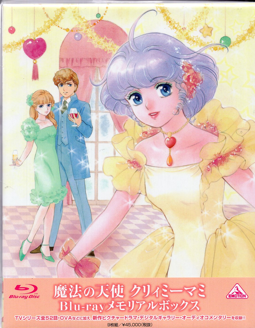魔法の天使 クリィミーマミ Blu-rayメモリアルボックス〈9枚組〉 - アニメ