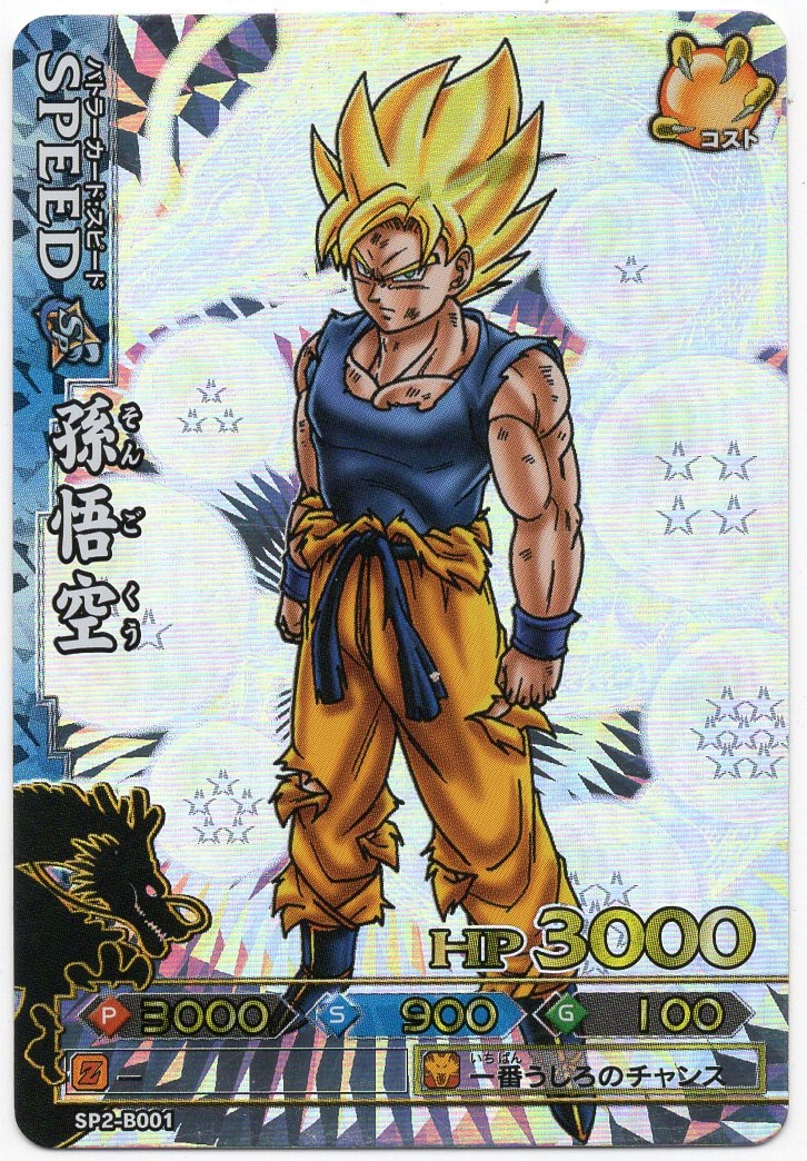 ドラゴンボール ドラゴンバトラーズ 45枚セット