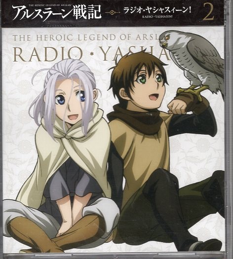 Anime CD The Heroic Legend of Arslan radio CD ~ radio ・ Yasha Suin! 2 |  Mandarake Online Shop