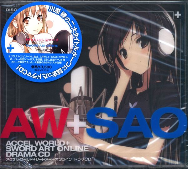 アニメcd アクセル ワールド ソードアート オンライン ドラマcd 未開封 まんだらけ Mandarake