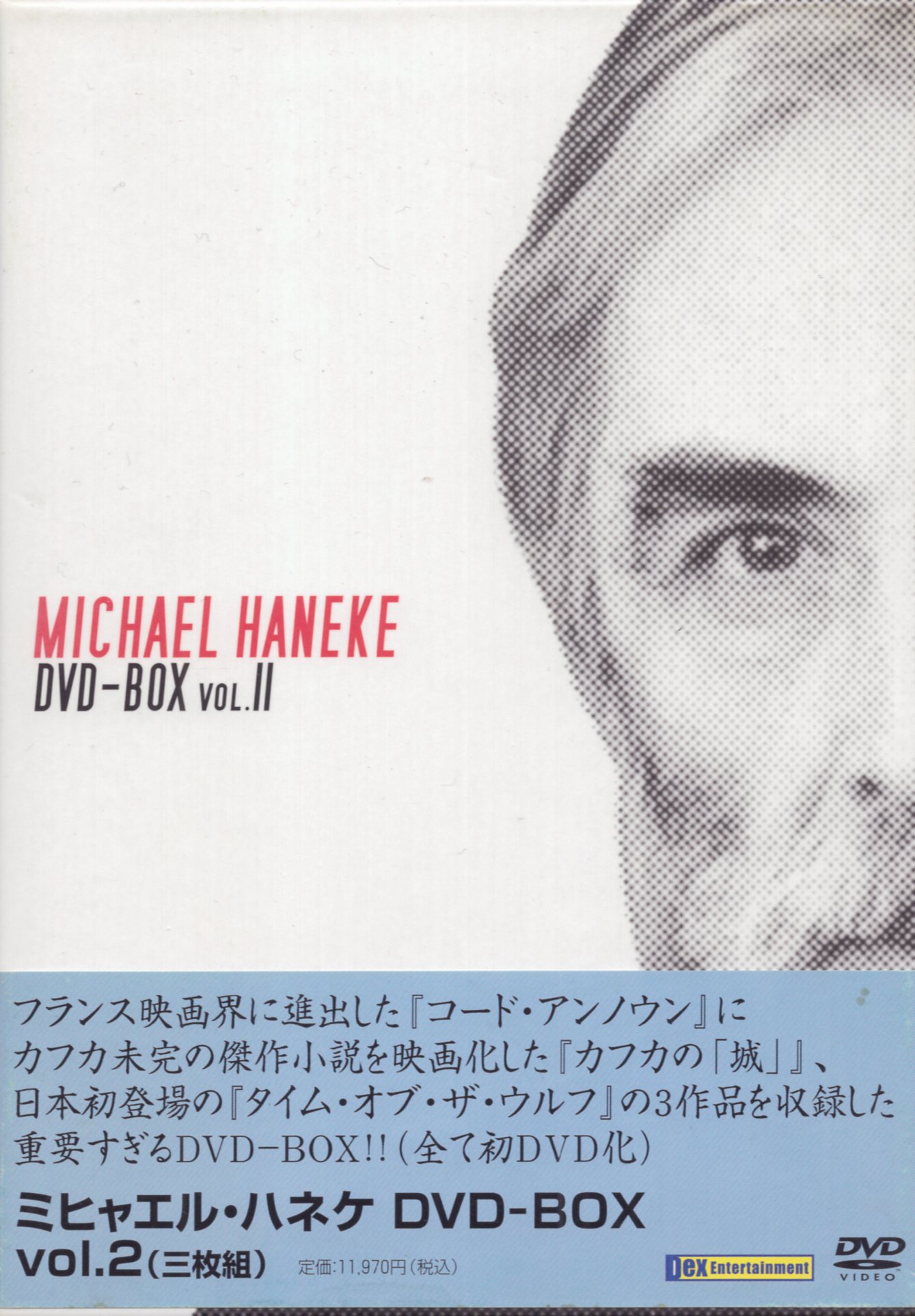 ミヒャエル・ハネケ DVD-BOX vol.1&vol.2 Amazon.co.jp: ミヒャエルハネケ DVD-BOX Vol.1 & Vol.2 セット