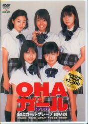 あびる優笹岡莉紗内田莉紗川田由起奈