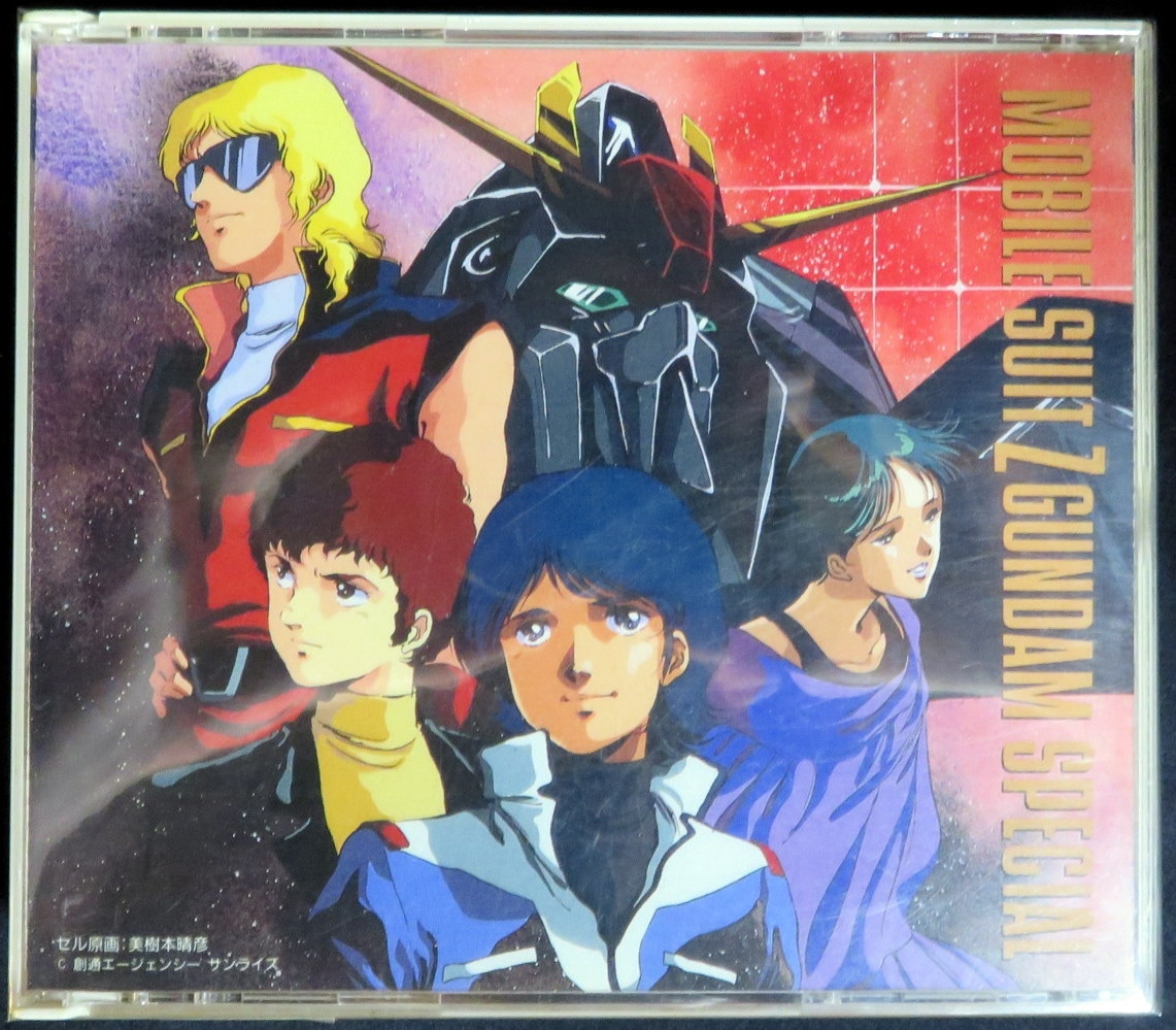 キングレコード アニメcd 初販 機動戦士zガンダム Special まんだらけ Mandarake