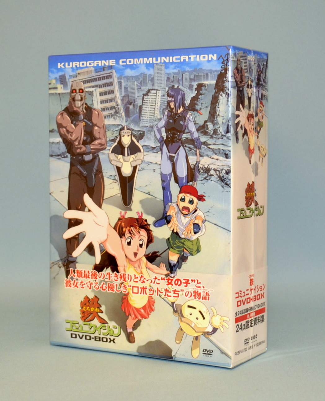 鉄コミュニケイション DVD-BOX | まんだらけ Mandarake