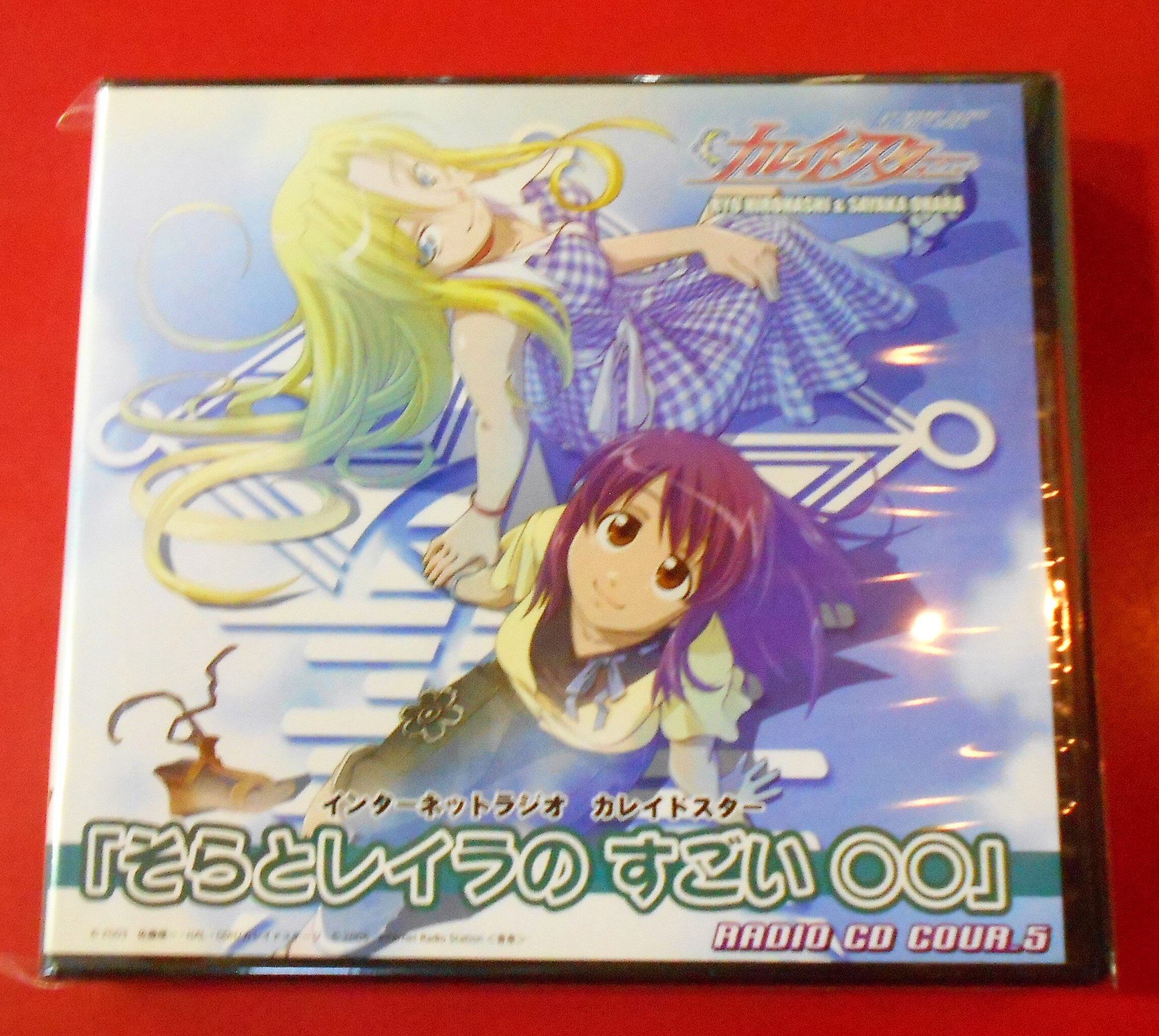 タブリエ アニメCD カレイドスター そらとレイラのすごい○○ ラジオCD