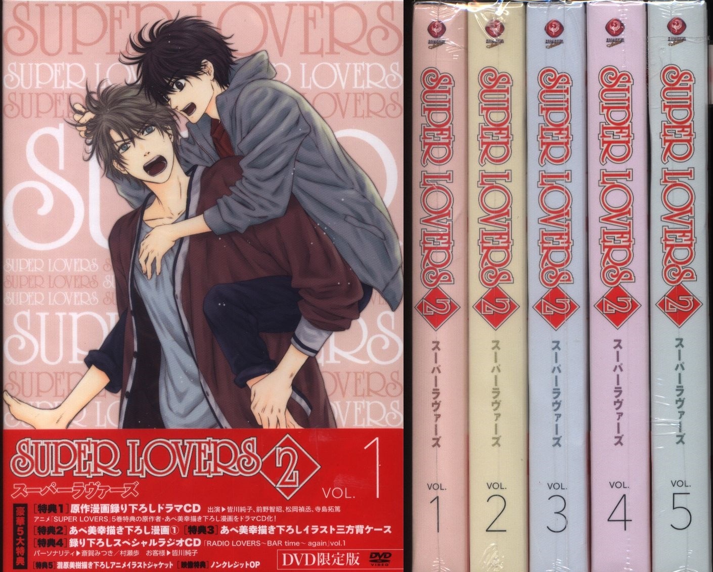 Mandarake Kadokawa Dvd Bl Miyuki Abe Super Lovers 2 Limited Edition Complete 5 Issue Set