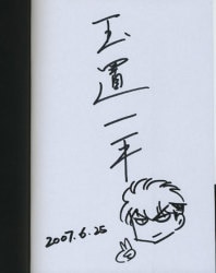 Mandarake | 中野总店 - Autographs