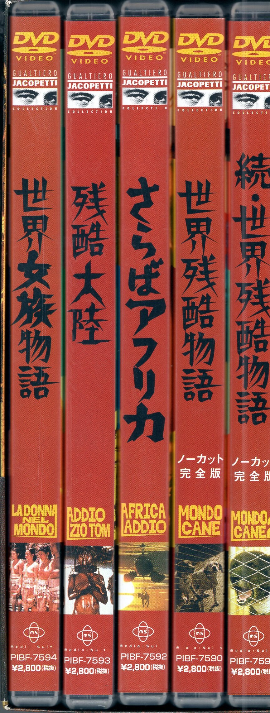 ジェネオンエンタテインメント 洋画DVD ヤコペッティ世界残酷シリーズ