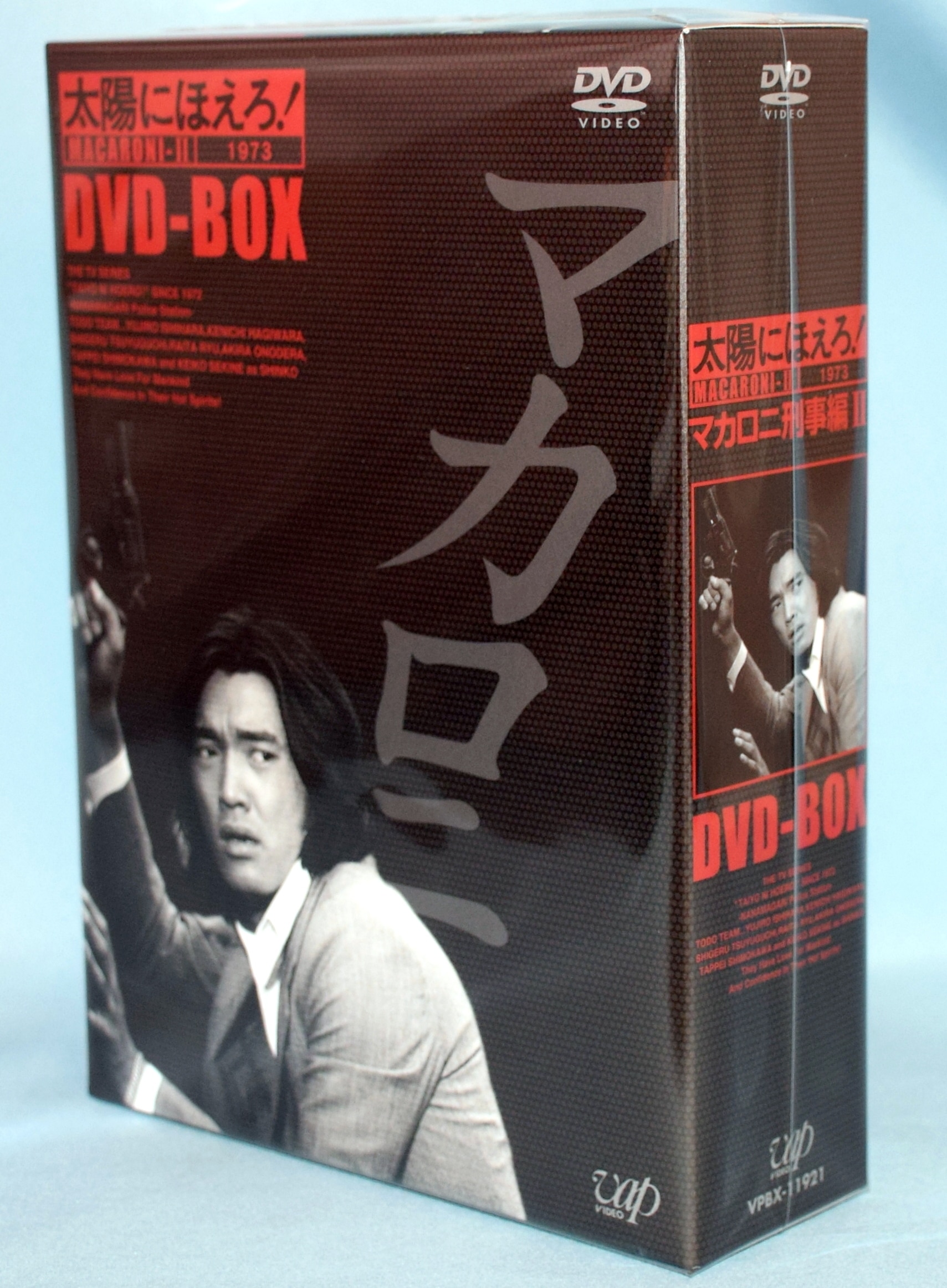 ドラマDVD 太陽にほえろ! マカロニ刑事編 DVD-BOX 2 | まんだらけ Mandarake