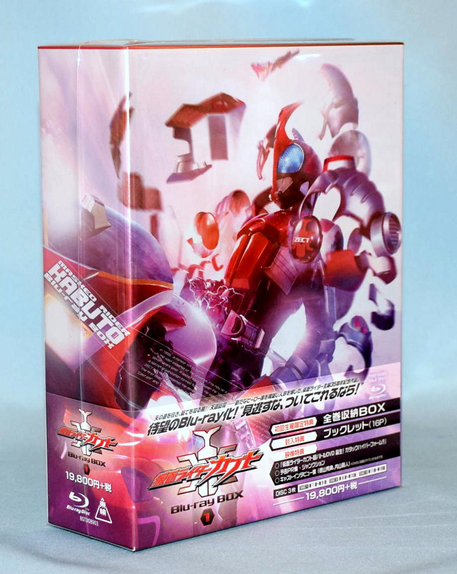 卸売り 仮面ライダーカブト Blu‐ray BOX 1 初回限定 | tonky.jp