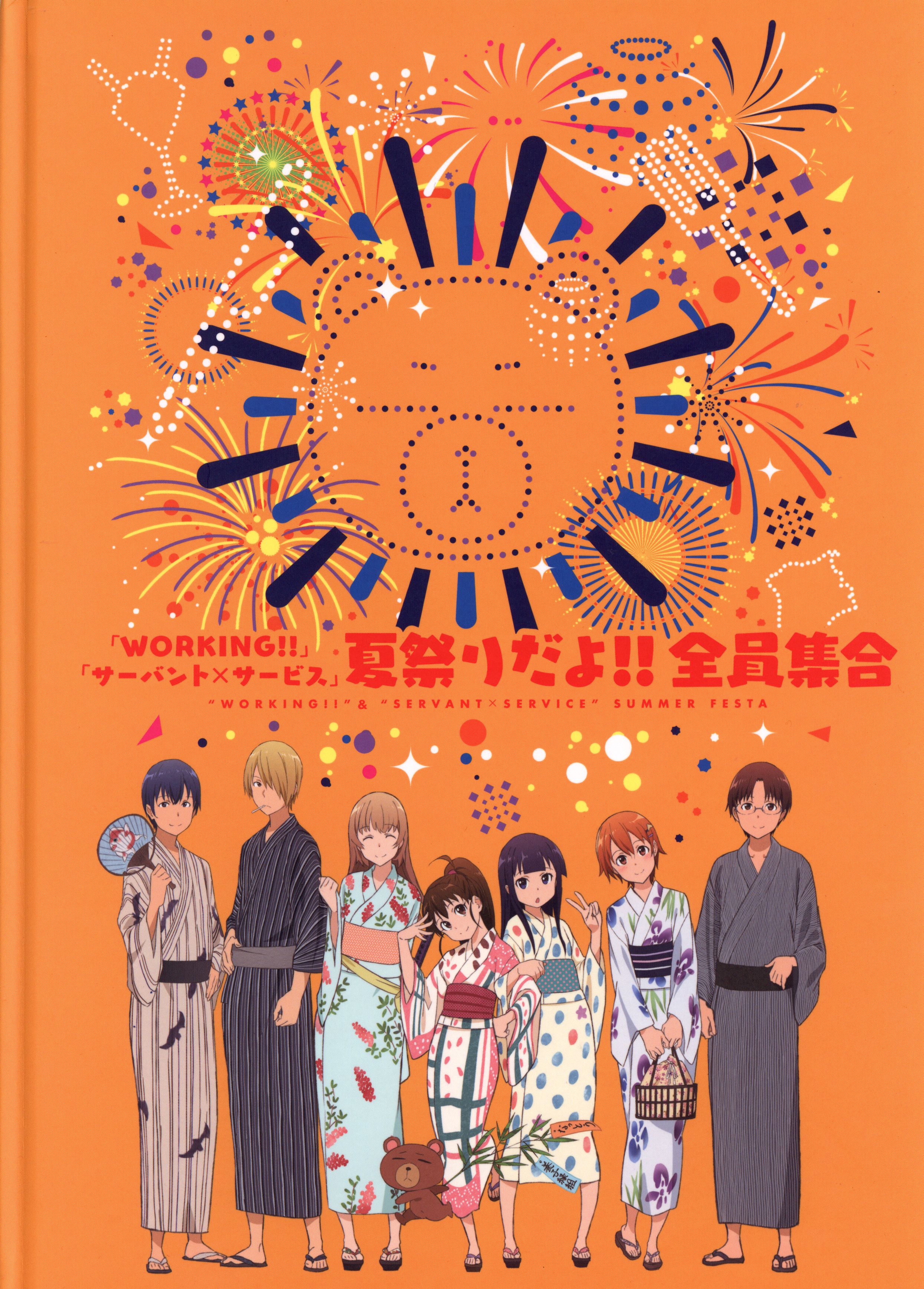 パンフレット Working サーバント サービス夏祭りだよ 全員集合 14年 まんだらけ Mandarake