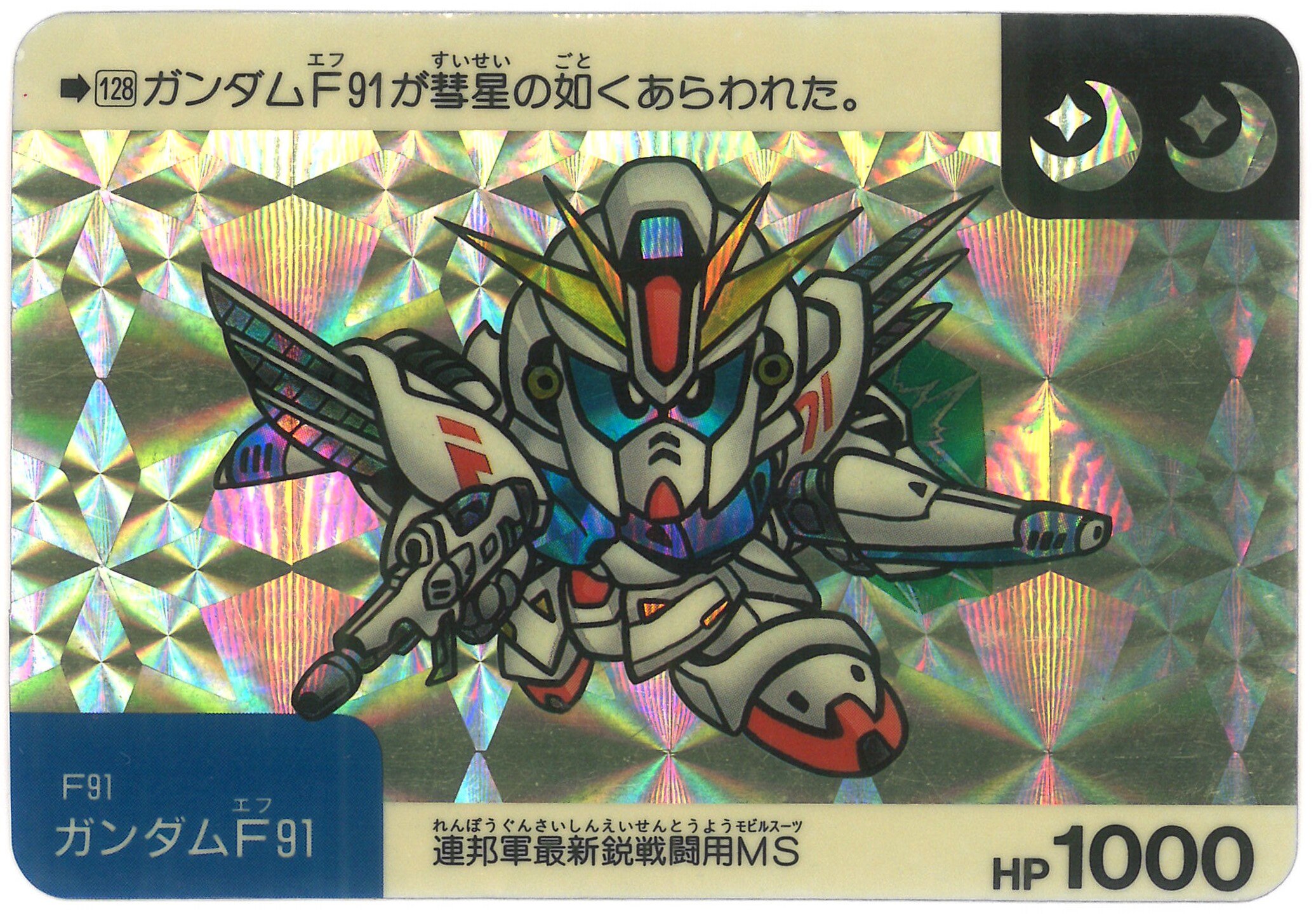 SDガンダム外伝 コンプリートボックス　vol.4 バンダイ 商品・サービスサイト | SDガンダム外伝