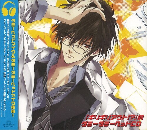 Hiroyuki Yoshino Barely Out Specific Dummy Head Cd 2 Mandarake Online Shop