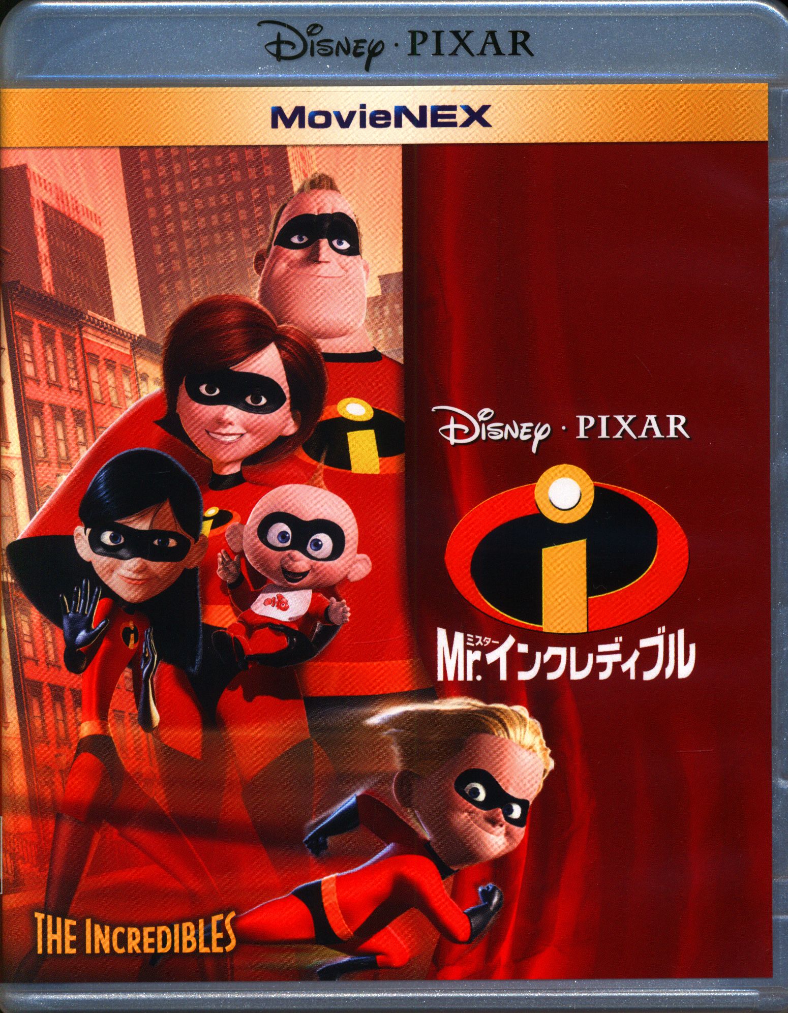 Mr．インクレディブル MovieNEX Blu-ray - DVD/ブルーレイ