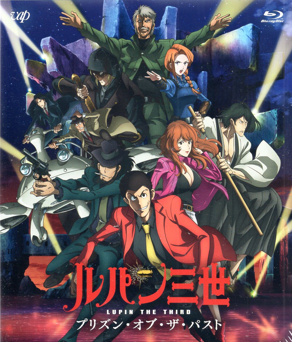 animebluraylupinthe3rdprison99of99the99past