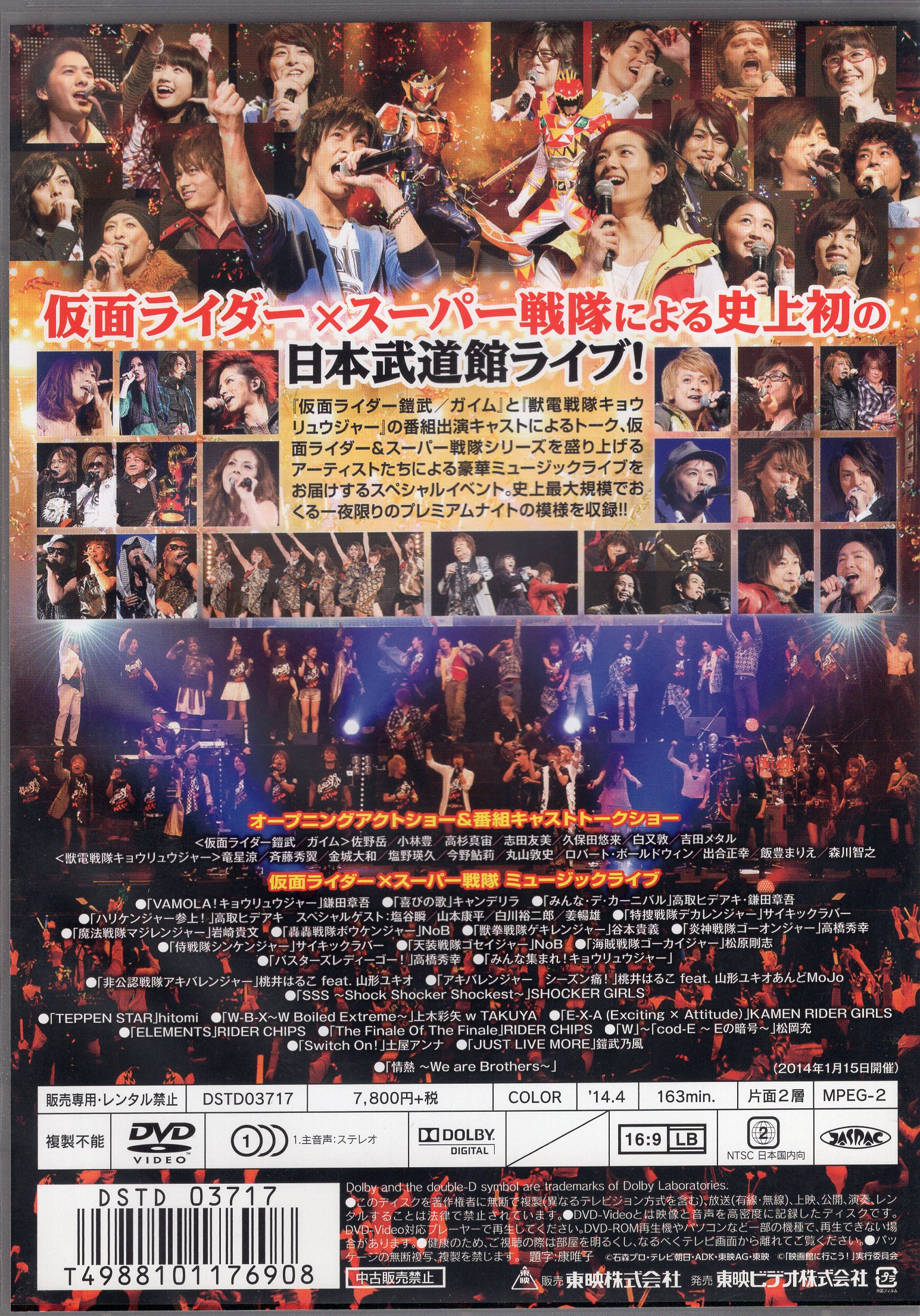 Tokusatsu Dvd Super Hero Festival 14 Mandarake 在线商店