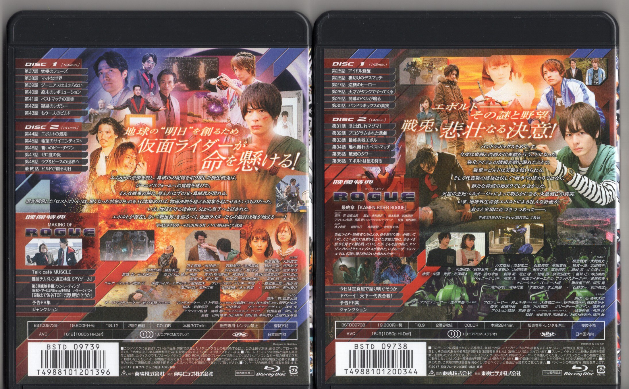 特撮Blu-ray [通常]仮面ライダービルド Blu-ray COLLECTION 全4巻