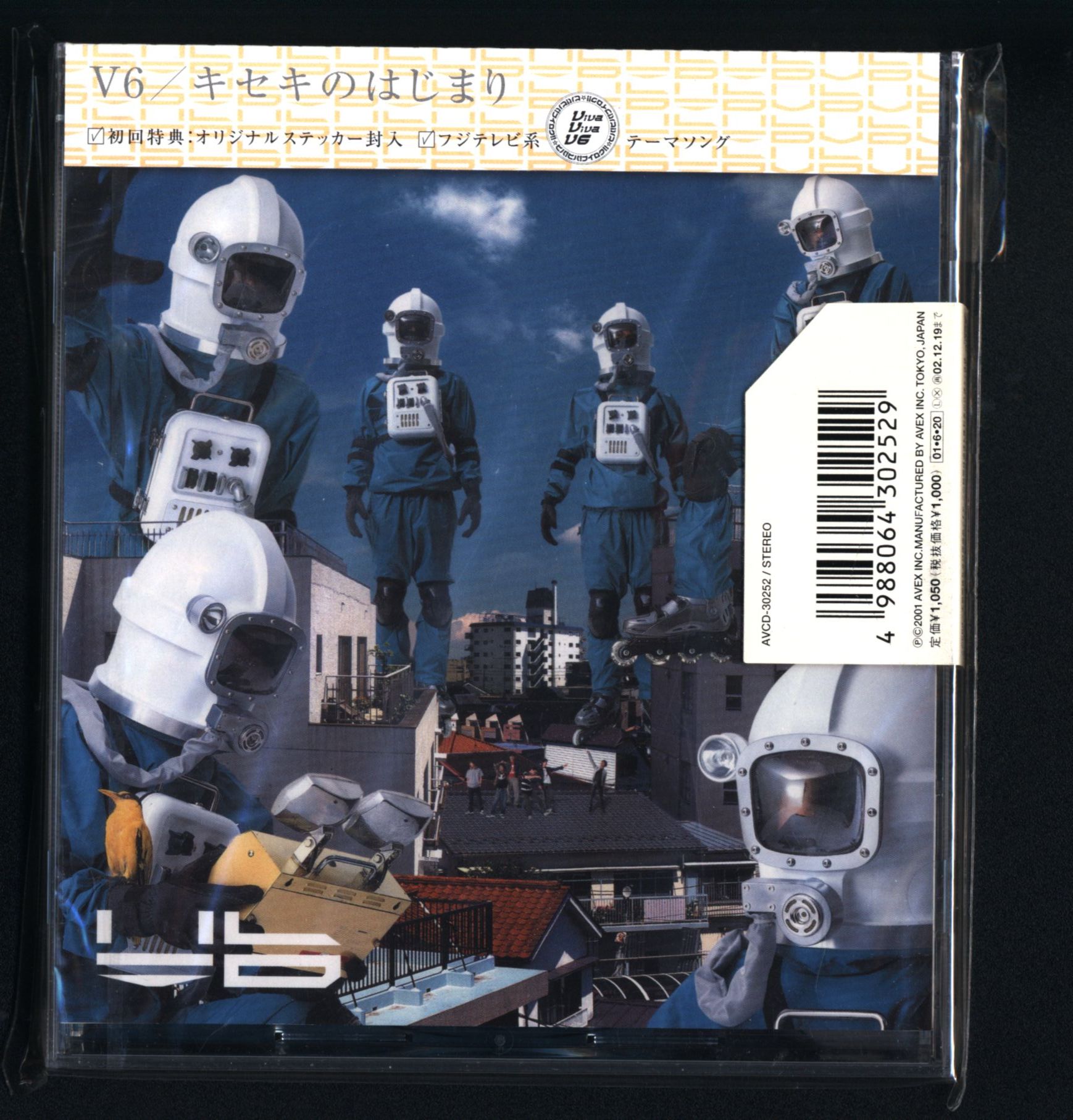 first edition limited ed disc miracle of the beginning / shodo