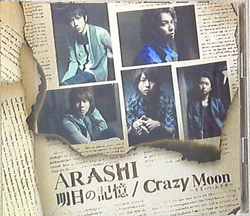 嵐 初回限定盤a 初advd 明日の記憶 Crazy Moon キミハムテキ 明日の記憶 Pv収録dvd まんだらけ Mandarake