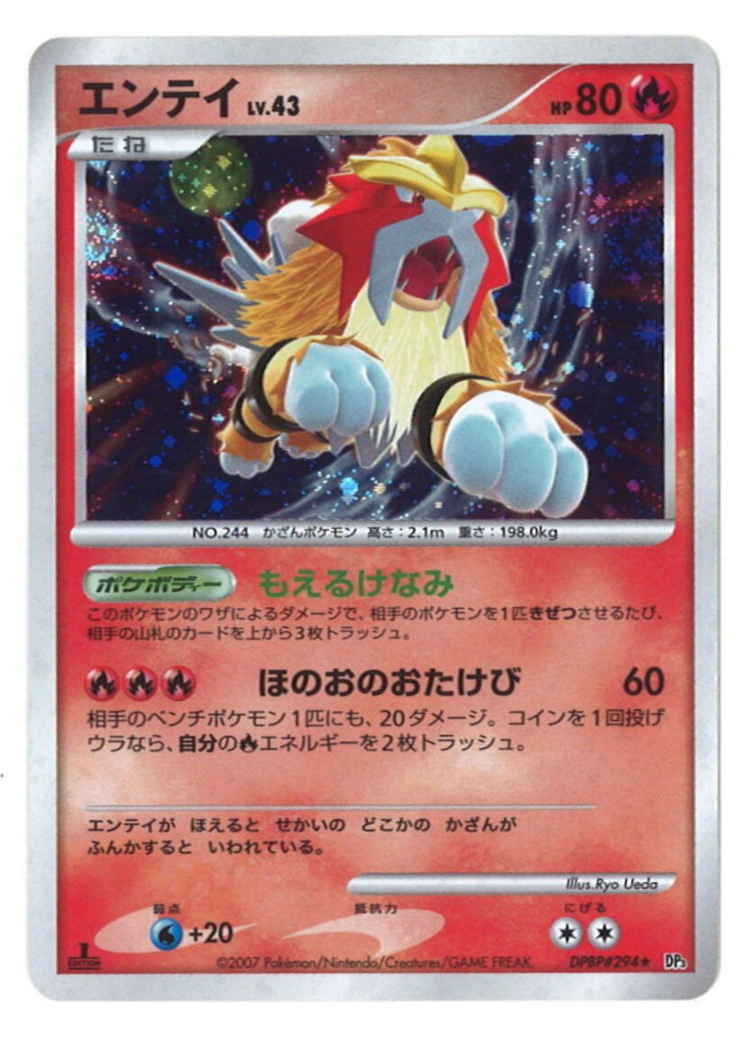 Pokemon Dp Hikaru Darkness Dpbp 294 Entei Mandarake Online Shop