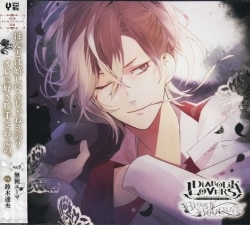 DIABOLIK LOVERS BLOODY BOUQUET 無神ユーマ 8