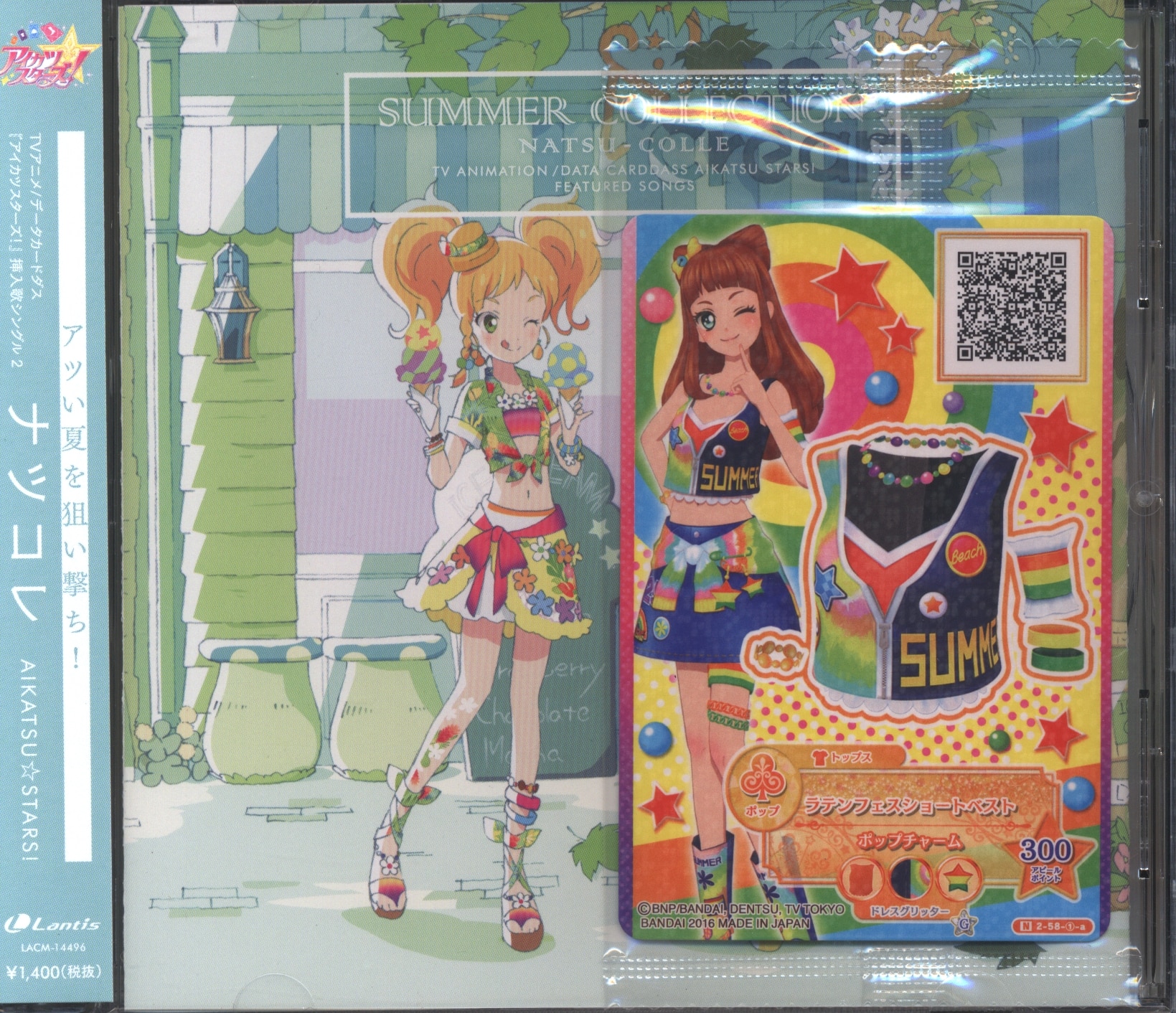 まんだらけ通販 Cd アイカツスターズ 挿入歌シングル2 ナツコレ 盤面a ケース少イタミ 札幌店からの出品