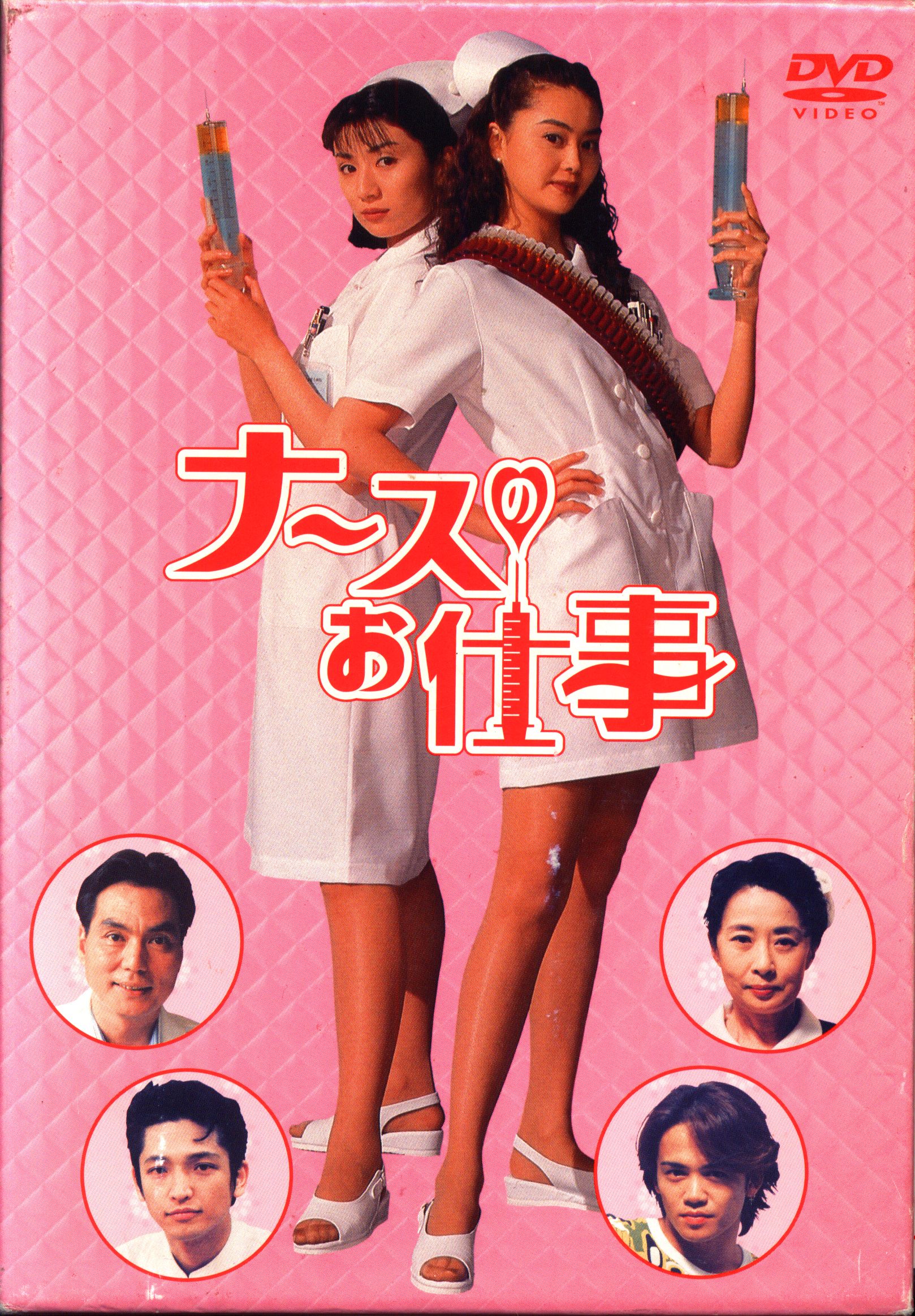 ドラマナースのお仕事3Vol5 Vol8 DVD2枚 観月ありさ 松下由樹｜DVD