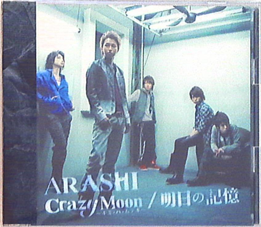 嵐 初回限定盤b 初bdvd 明日の記憶 Crazy Moon キミハムテキ Crazy Moon キミハムテキ Pv収 まんだらけ Mandarake