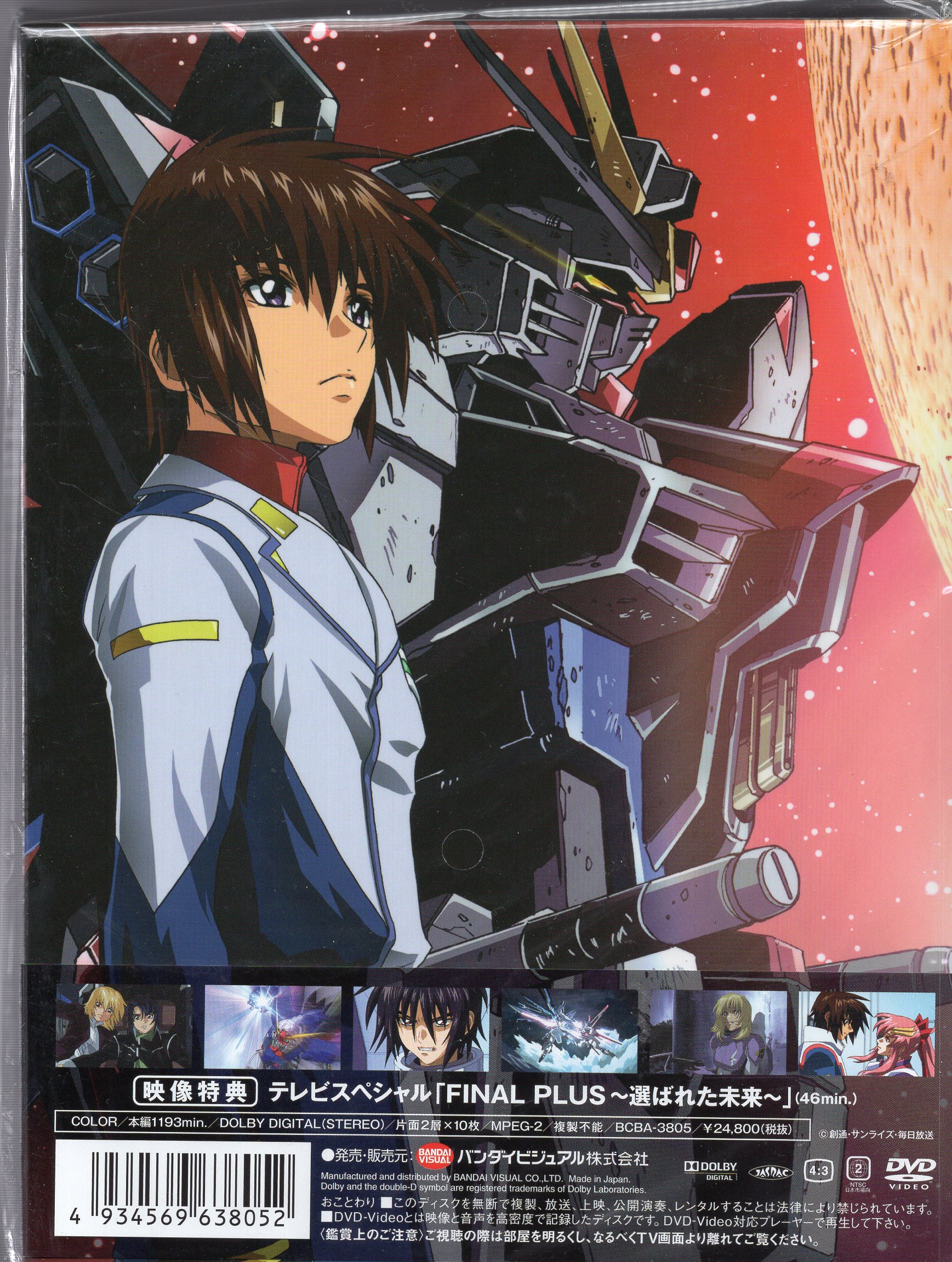 Dvd 初回 機動戦士ガンダムseed Destiny Dvd Box ディスク盤面a 帯少いたみ デジパックスレ ｂｏｘ少いたみ スレ まんだらけ Mandarake