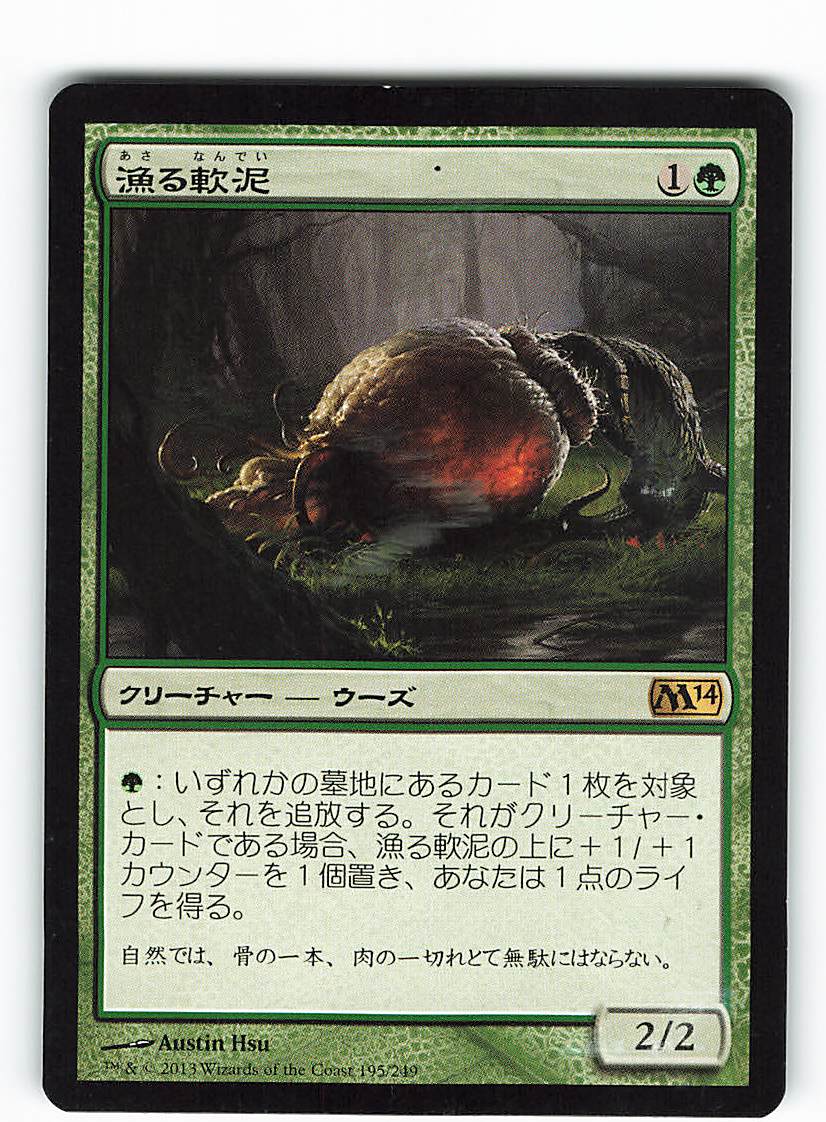 漁る