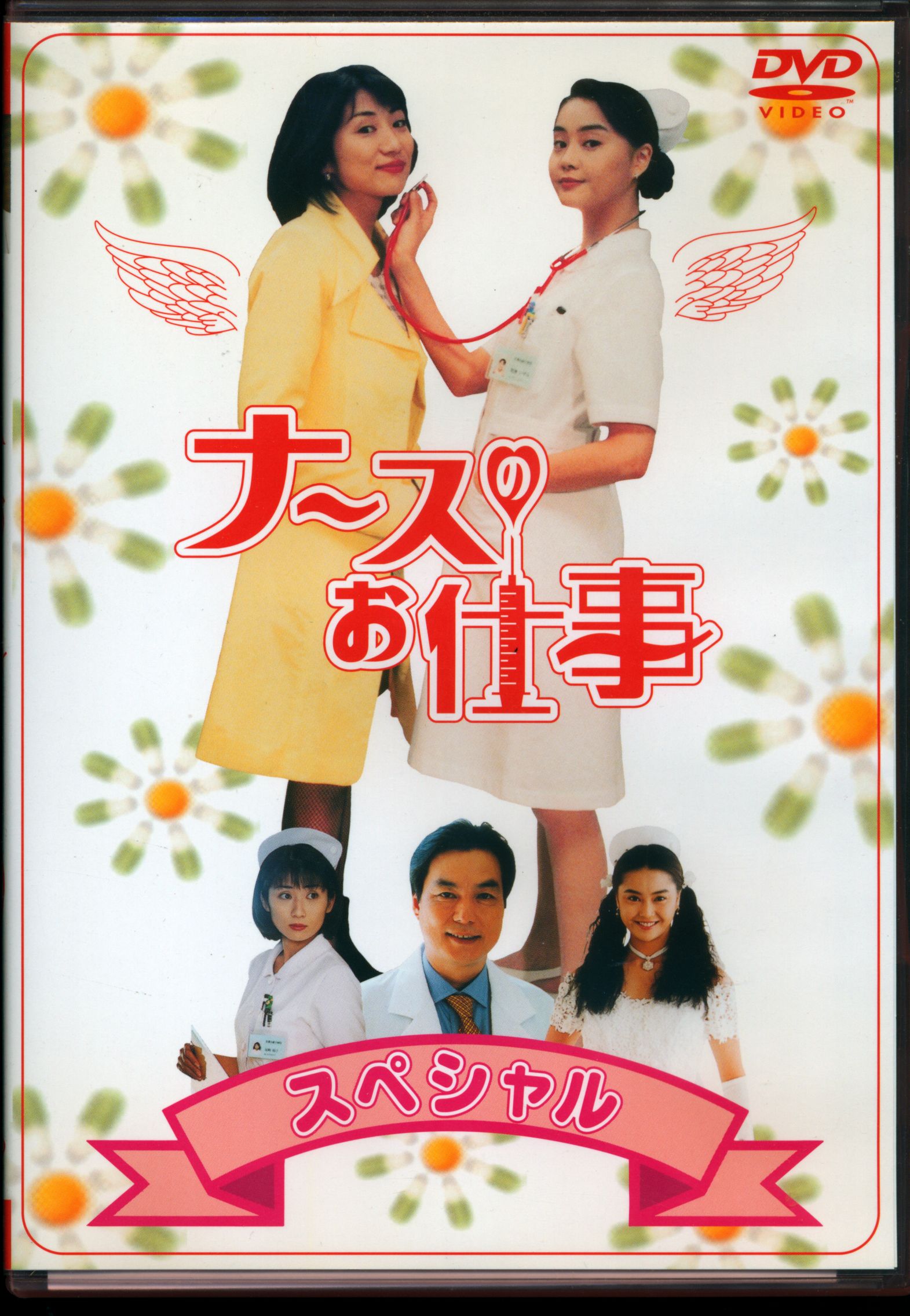 ドラマナースのお仕事3Vol5 Vol8 DVD2枚 観月ありさ 松下由樹｜TVドラマ