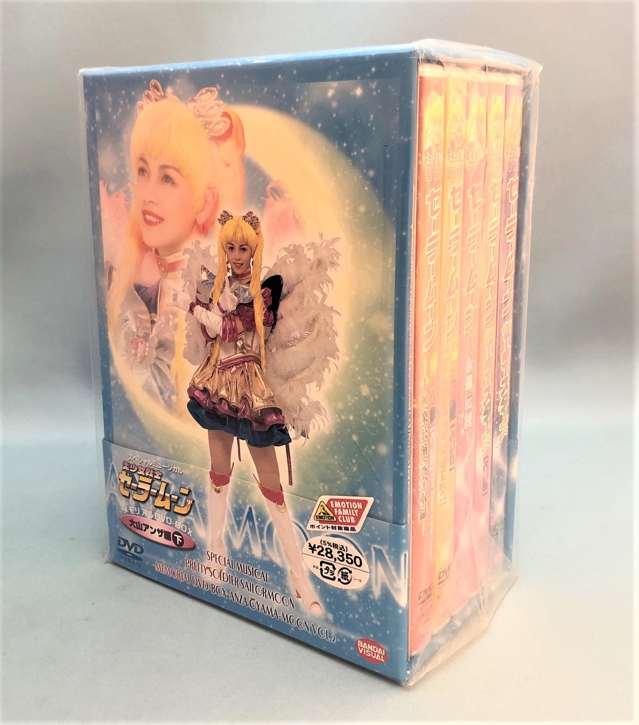 舞台DVD ミュージカル 美少女戦士セーラームーン メモリアルDVD-BOX