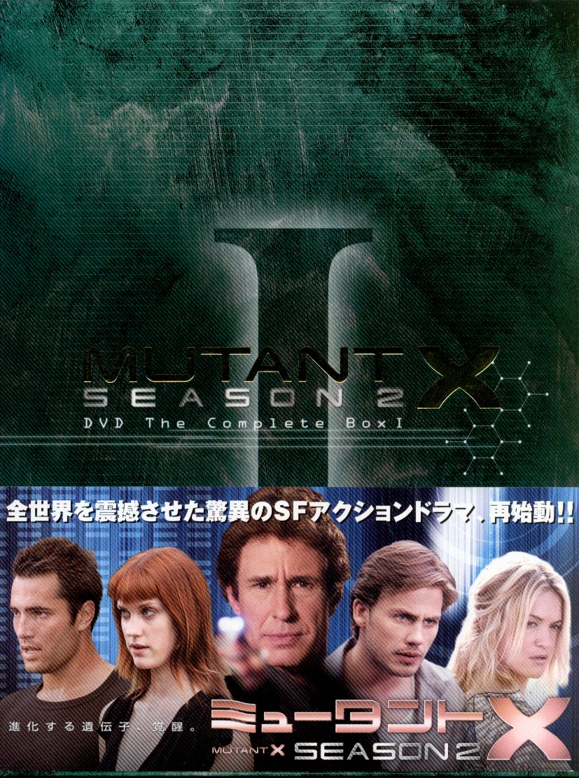 MUTANT X シーズン2BOX (2) :a1013101:観音堂 - 通販 - Yahoo