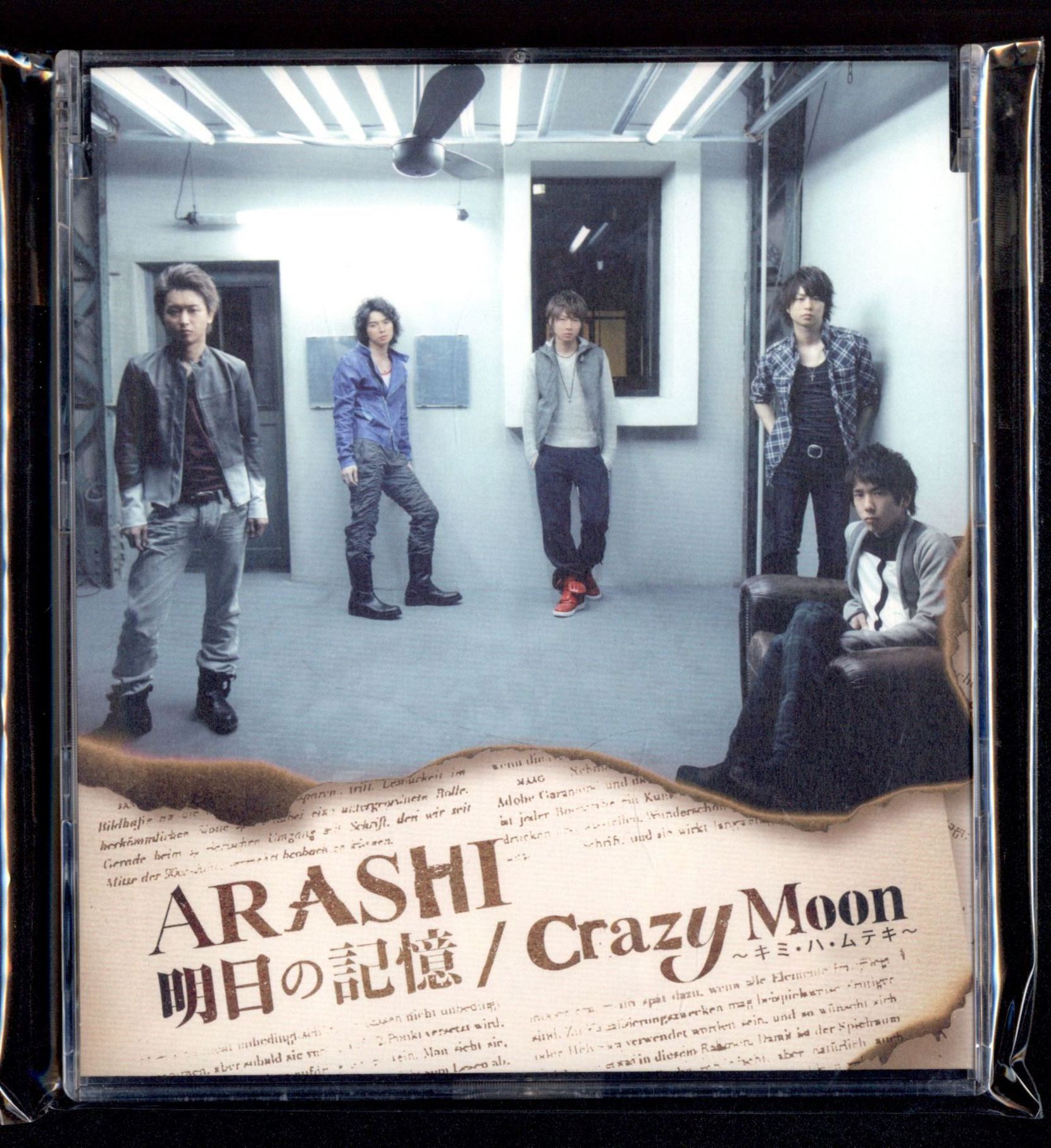 嵐 明日の記憶 Crazy Moon キミハムテキ 通常盤 | まんだらけ Mandarake