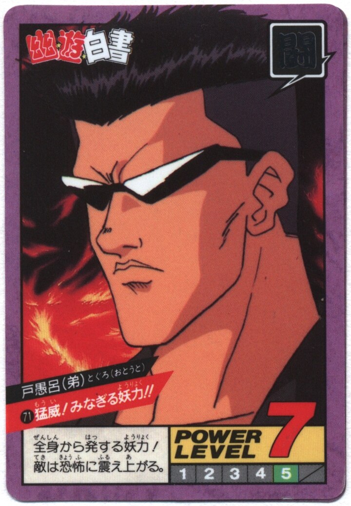 bandaiyuyuhakushosuperbattle2seriesfurypervade妖力hiddenkiranot